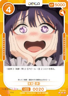 OSICAその着せ替え人形は恋をする まとめ売り 着せ恋 OSICAその着せ替え人形は恋をする まとめ売り 着せ恋 TCG「OSICA