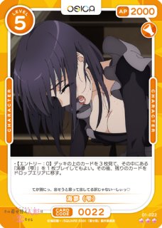 プレシャスメモリーズ 【PM-DD】リアス・グレモリー【PR】