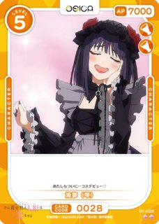 プレシャスメモリーズ 【PM-DD】リアス・グレモリー【PR】