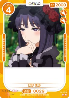 OSICA その着せ替え人形(ビスク・ドール)は恋をする OSICA その着せ替え人形(ビスク・ドール)は恋をする