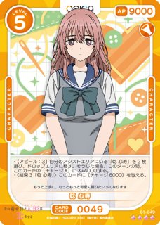 OSICA その着せ替え人形（ビスク・ドール）は恋をする