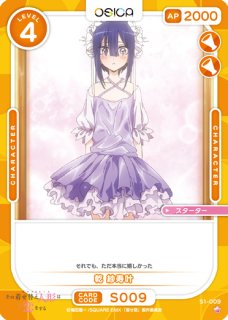私は、ニンジャなのだから ムラサキ SP PSA10 種崎敦美 サイン