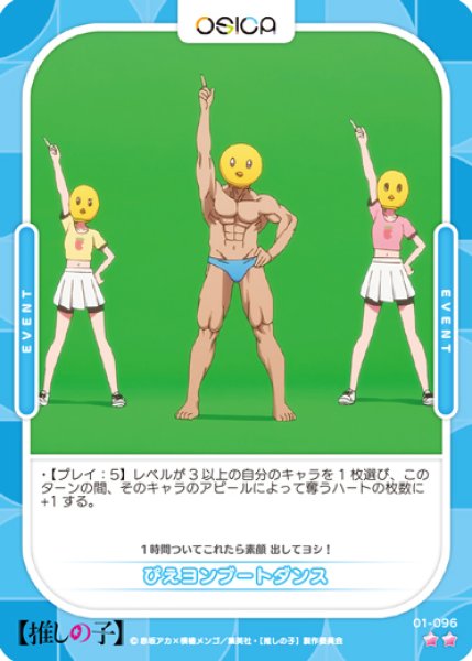 画像1: 【OSC-OSNK】ぴえヨンブートダンス【☆2】 (1)