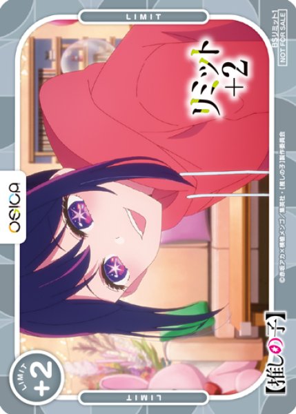 画像1: 【OSC-OSNK】リミットカード(アイ) (1)