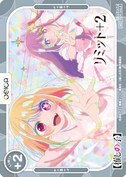 画像1: 【OSC-OSNK】リミットカード(アイ＆ルビー) (1)