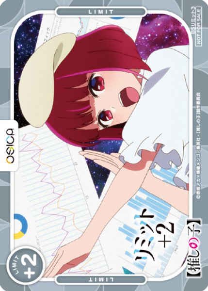 画像1: 【OSC-OSNK】リミットカード(有馬かな) (1)