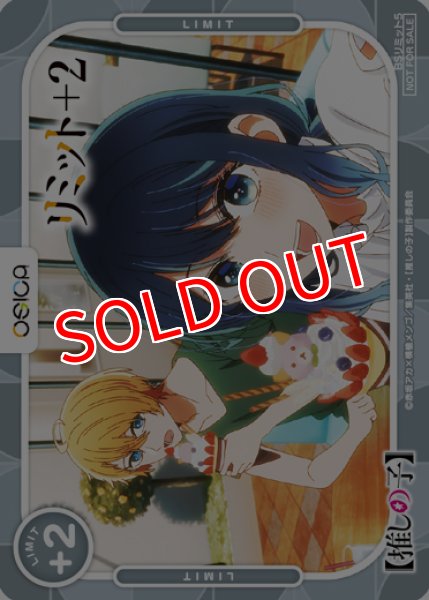 画像1: 【OSC-OSNK】リミットカード(黒川あかね＆アクア) (1)