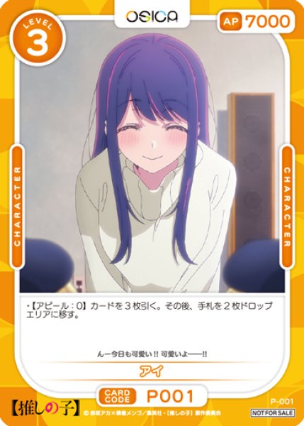 画像1: 【OSC-OSNK】アイ【PR】 (1)