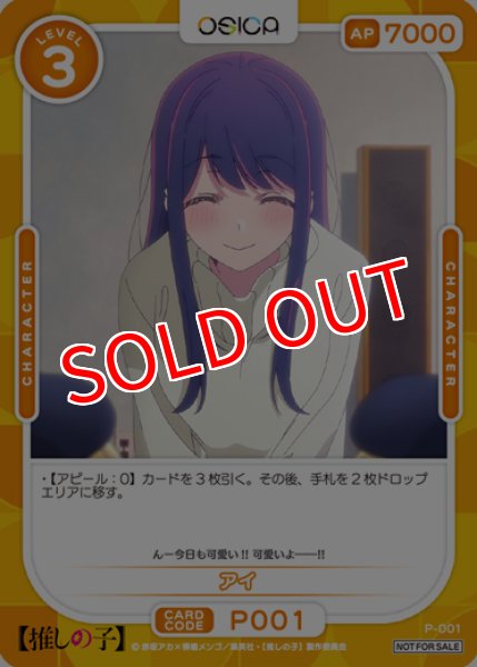 画像1: 【OSC-OSNK】アイ【PR】 (1)