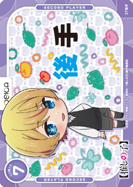 画像2: 【OSC-OSNK】先手・後手カード（2枚セット） (2)