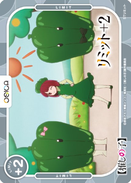 画像1: 【OSC-OSNK】リミットカード(ピーマン体操) (1)
