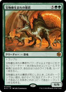 プレミアムプロモパックPR/OTJ/BIG】※Foil※《身代わり合成機