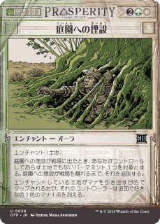 MTG エターナル 【PD3】※Foil※《生き埋め/Buried Alive》【U】