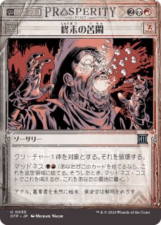 STA】《苦悶の触手/Tendrils of Agony》【R】 - PROJECT CORE 1号店 STA】《苦悶の触手/Tendrils of Agony》【R】 - PROJECT CORE 1号店