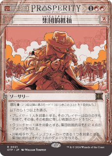 外科的摘出 [2X2_BF] Foil 【BIGWEB | MTG】日本最大級の激安