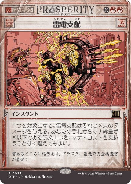 画像1: 【OTJ/OTP】《雷電支配/Electrodominance》【R】 (1)