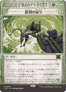 ウルトラ・プロ プレイマット ストリクスヘイヴン:魔法学院 日本