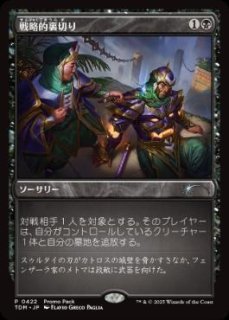 MTG プロモーションパック封入カード - PROJECT CORE 1号店