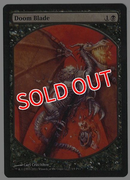 画像1:  ※数量限定SALE品／傷有品※  【MTG/PR】《破滅の刃/Doom Blade》 (1)