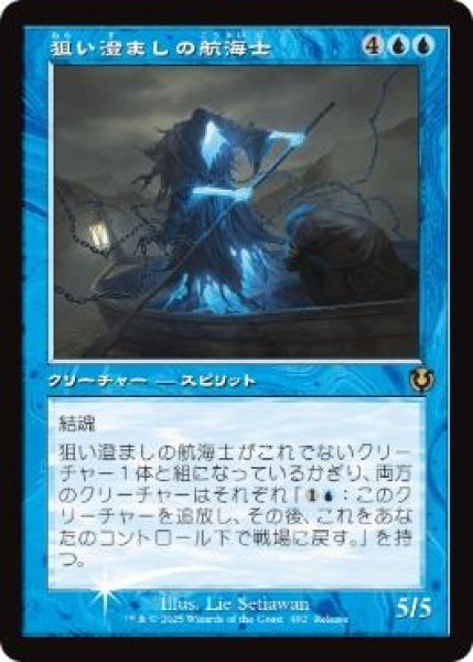 画像1: 【INR/PR】※Foil※《狙い澄ましの航海士/Deadeye Navigator》【R】 (1)