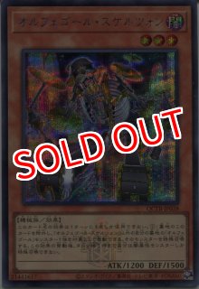 QCTB】《オルフェゴール・ガラテア》【シークレットレア】 - PROJECT