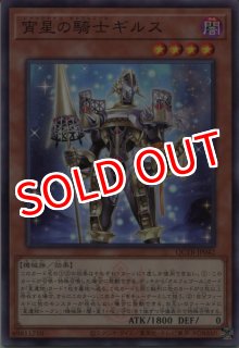 遊戯王 星杯の神子イヴ PSA10 クォーターセンチュリー QCTB】《星杯の神子イヴ》【クォーターセンチュリーシークレットレア