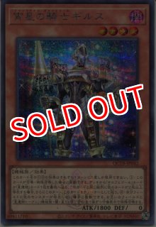 ARS10】オルフェゴール・ガラテアi 25th クオシク 日版 極美品