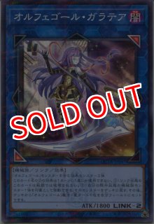 QCTB】《オルフェゴール・ガラテア》【シークレットレア】 - PROJECT
