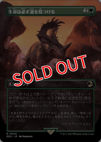 画像1: 【LCI/REX】《生命は必ず道を見つける/Life Finds a Way》【R】 (1)