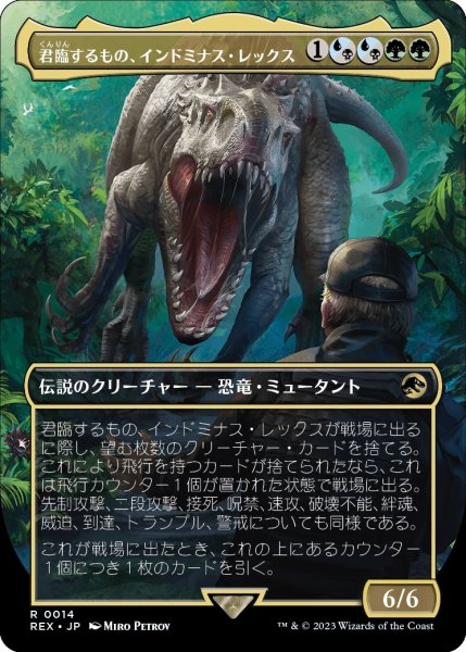 画像1: 【LCI/REX】《君臨するもの、インドミナス・レックス/Indominus Rex, Alpha》【R】 (1)