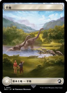 LCI/REX】《君臨するもの、インドミナス・レックス/Indominus