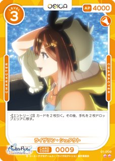 OSICA TVアニメ『ライザのアトリエ』が登場！9月20日（金）発売