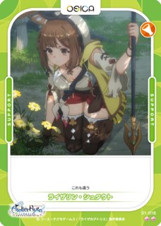 PSA10 OSICA ライザのアトリエ ライザリン・シュタウト SSR List of Japanese Atelier Ryza: Ever Darkness & the Secret