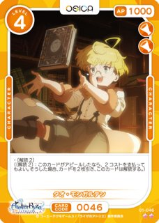 OSC-DD】塔城 小猫【☆3】 - PROJECT CORE 1号店