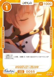 ライザのアトリエ osica クラウディア 直筆サイン TCG「OSICA
