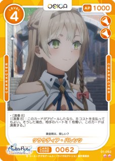 OSC-DD】塔城 小猫【☆3】 - PROJECT CORE 1号店