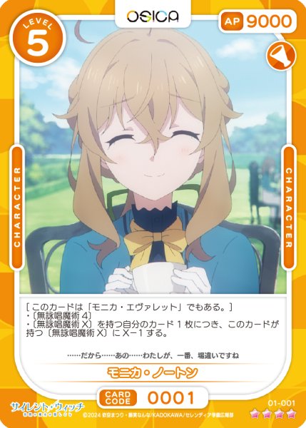 画像1: 【OSC-SLW】モニカ・ノートン【☆4】 (1)