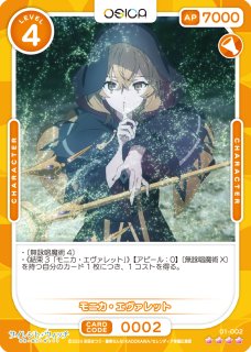 OSICA サイレント・ウィッチ 沈黙の魔女の隠しごと - PROJECT CORE 1号店