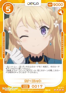 OSICA サイレント・ウィッチ 沈黙の魔女の隠しごと - PROJECT CORE 1号店
