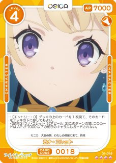 OSICA サイレント・ウィッチ 沈黙の魔女の隠しごと - PROJECT CORE 1号店