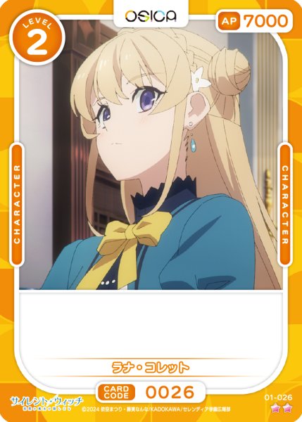 画像1: 【OSC-SLW】ラナ・コレット【☆2】 (1)
