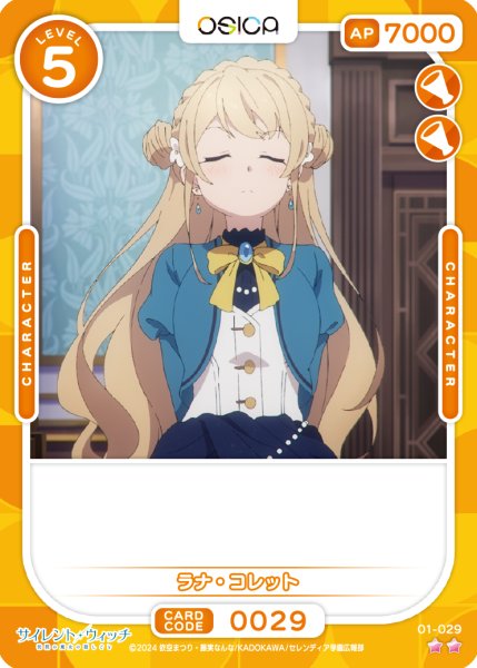 画像1: 【OSC-SLW】ラナ・コレット【☆2】 (1)