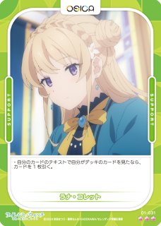 OSC-SLW】ラナ・コレット【☆3】 - PROJECT CORE 1号店