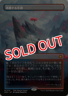 MTG エターナル 【EMA】《陥没孔/Sinkhole》【R】