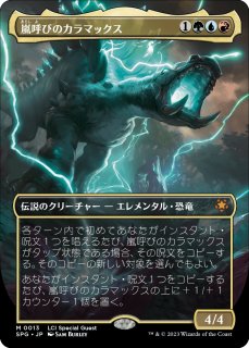 MTG イクサラン：失われし洞窟 特別版 - PROJECT CORE 1号店