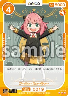 美品  最 安 WINNER SPY×FAMIRY OSICA - 価格おもちゃ・ホビー・グッズ その他
