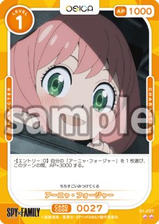 OSC-SPY】アーニャ・フォージャー【PR】 - PROJECT CORE 1号店
