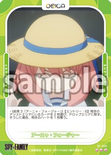 OSC-SPY】アーニャ・フォージャー【☆2】 - PROJECT CORE 1号店