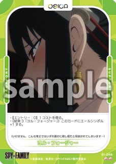 OSICA SPY×FAMILY アーニャ ヨル 箔押し