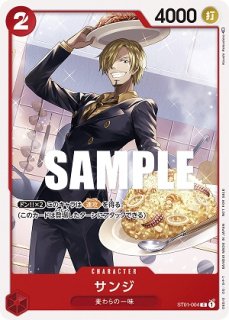 OP-PR】サンジ【PR】 - PROJECT CORE 1号店